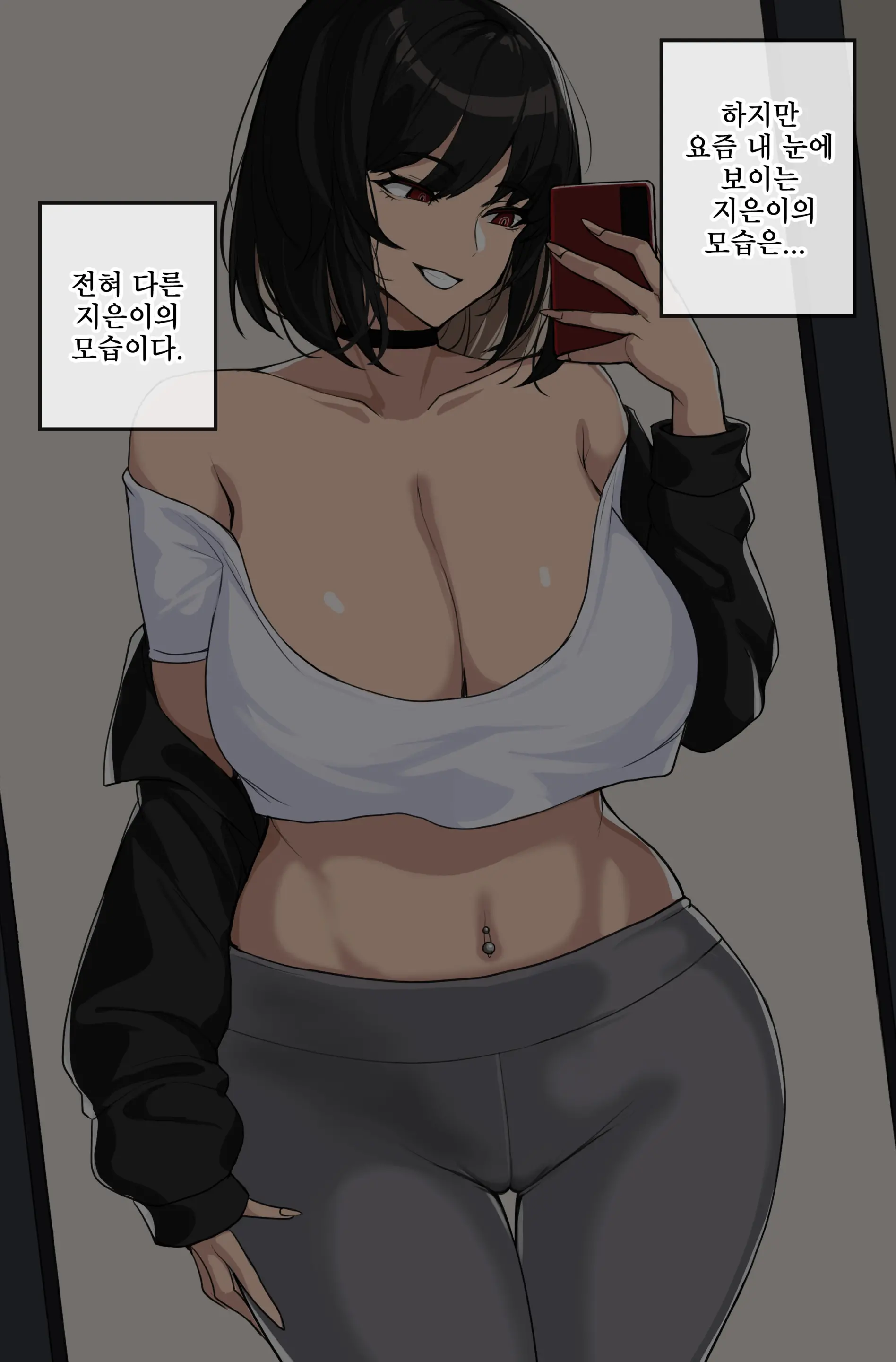 섹파2